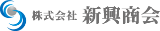 株式会社新興商会